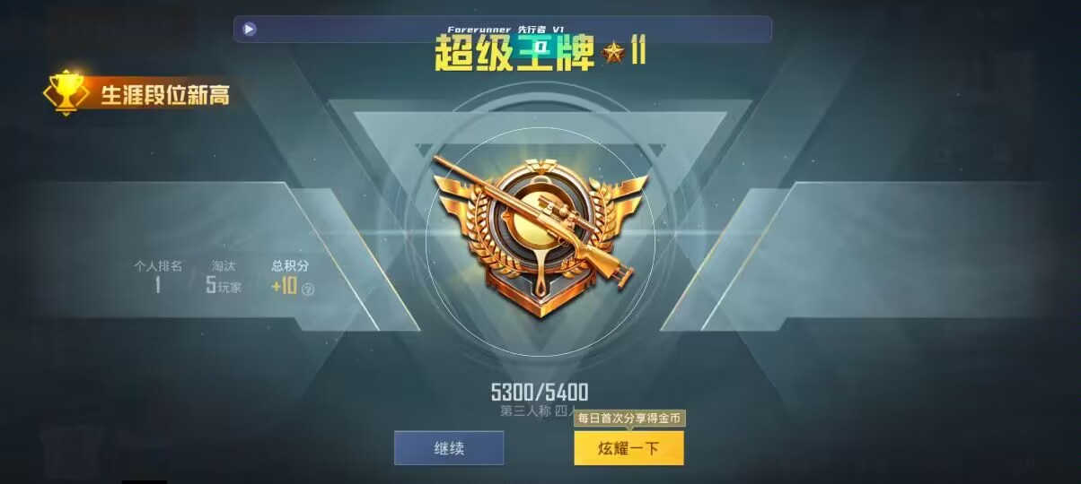 和平精英先行者透视直装 - ����ں�ƽ��Ӣ�����辅助预览图